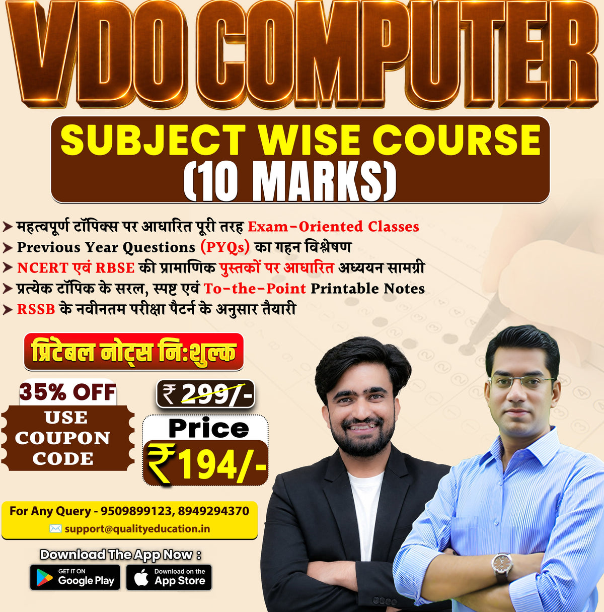 VDO Computer (Subject wise course)