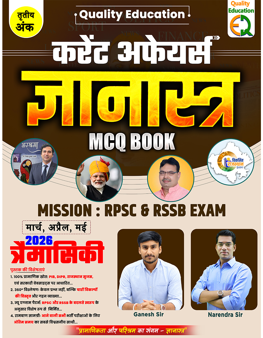 करंट अफेयर्स