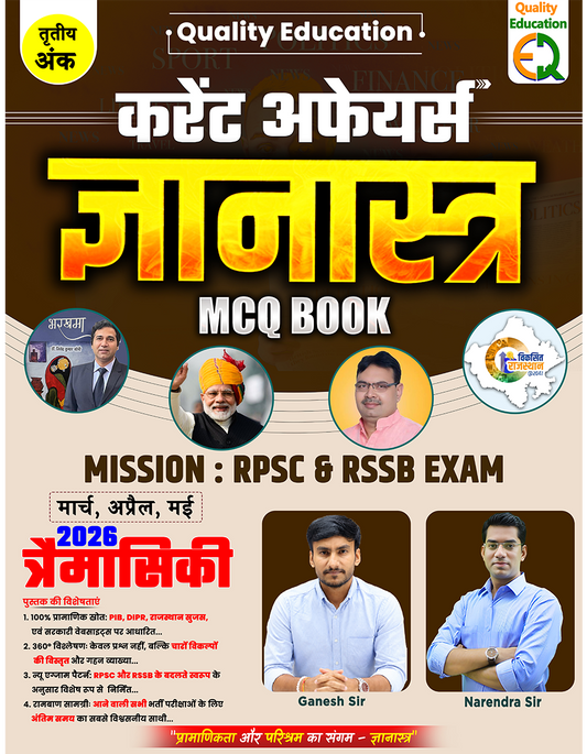 करंट अफेयर्स