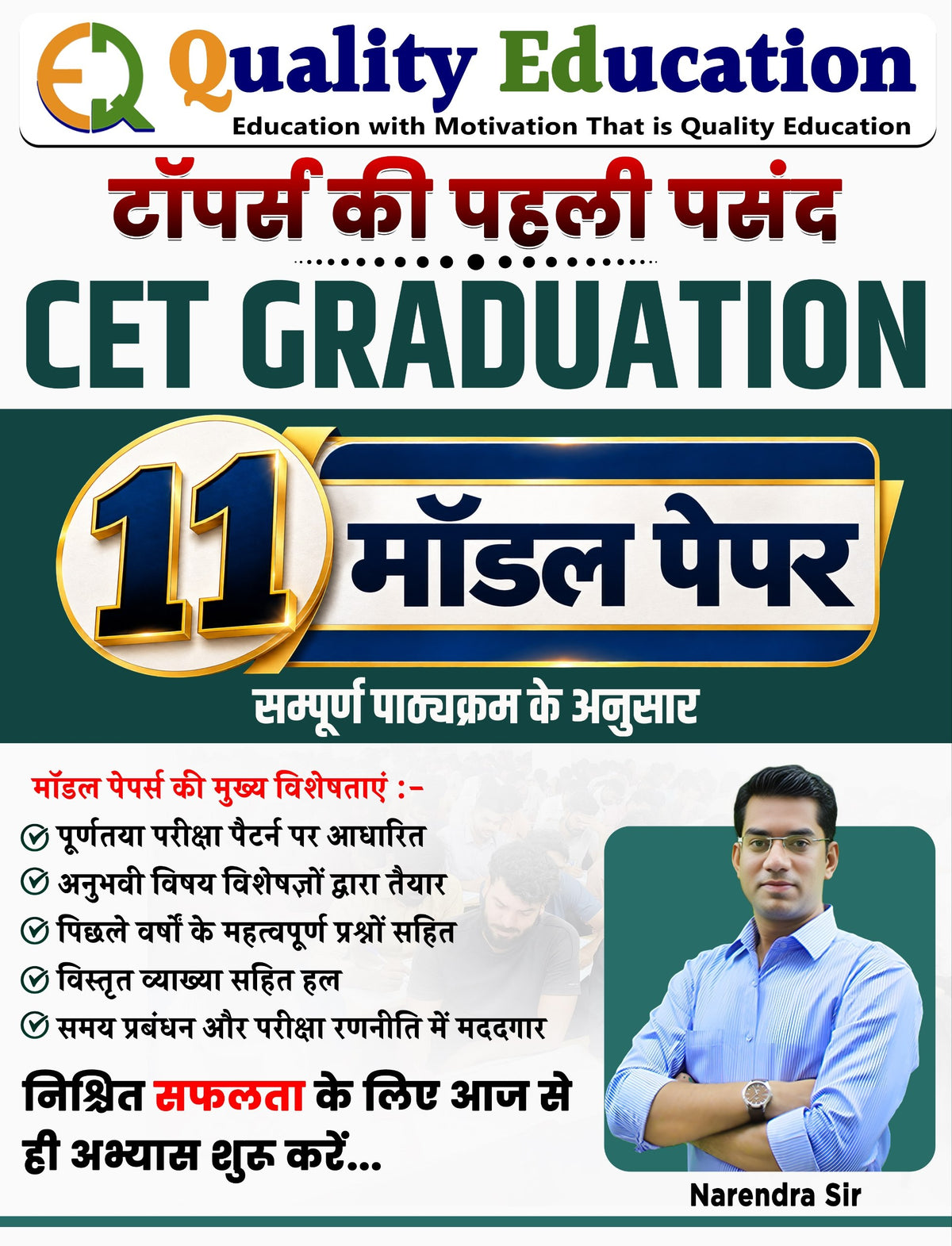 CET Graduation 2026 (Book)