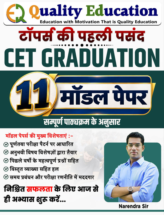 CET Graduation 2026 (Book)